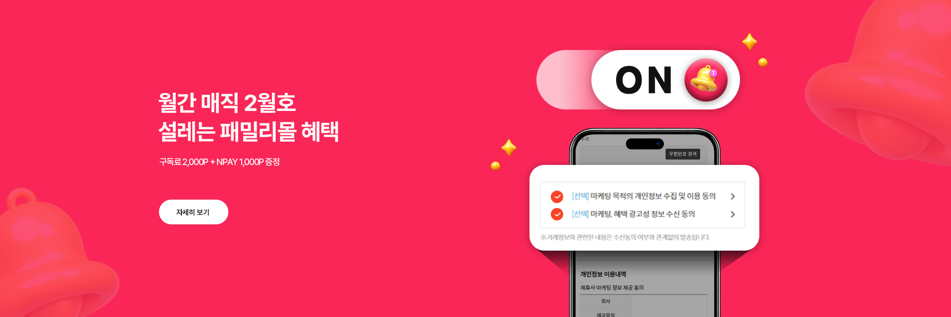 매직몰 마수동 PC